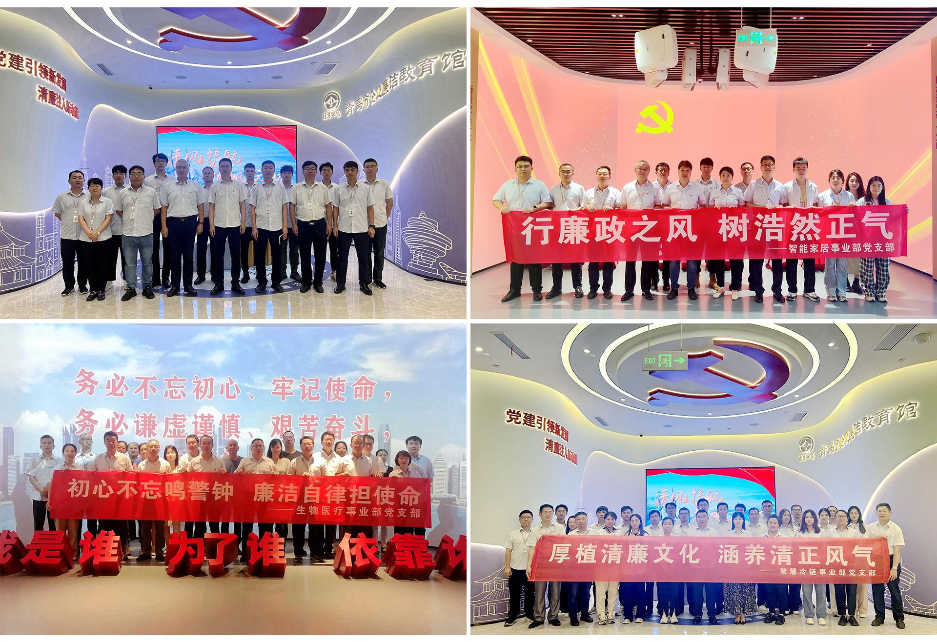 集團(tuán)紀(jì)委、股份紀(jì)委組織450名黨員干部和關(guān)鍵崗位人員參觀青島市企業(yè)廉潔教育館 (2).jpg