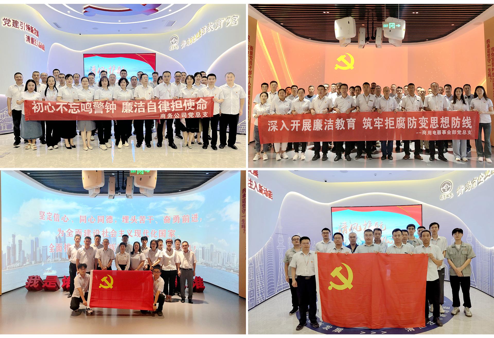 集團(tuán)紀(jì)委、股份紀(jì)委組織450名黨員干部和關(guān)鍵崗位人員參觀青島市企業(yè)廉潔教育館 (3).jpg